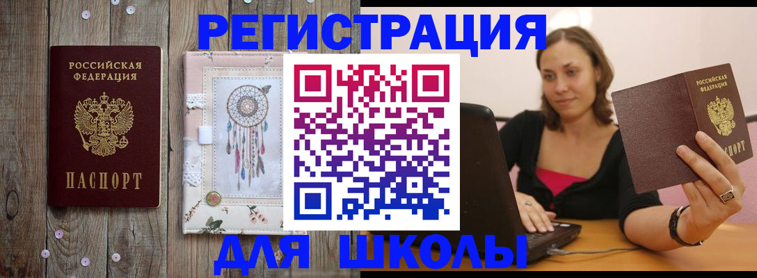 прописка иностранных граждан в Одинцово